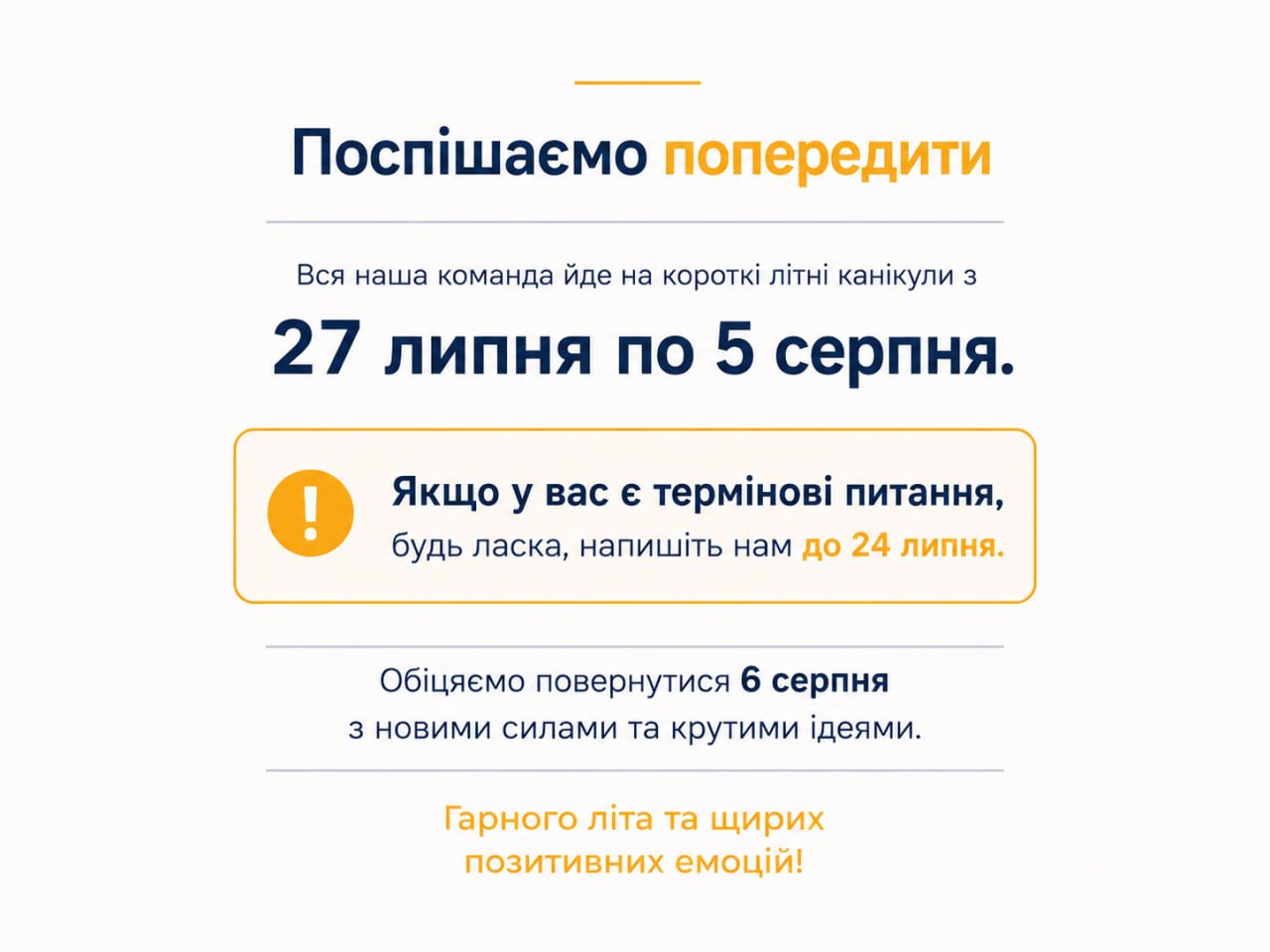 Графік роботи