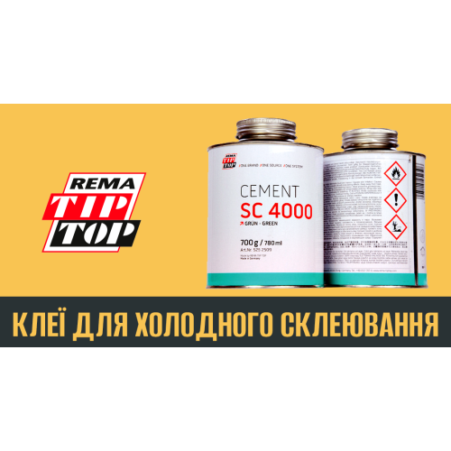Клей для холодного склеювання конвеєрних стрічок REMA TIP TOP: характеристики та застосування