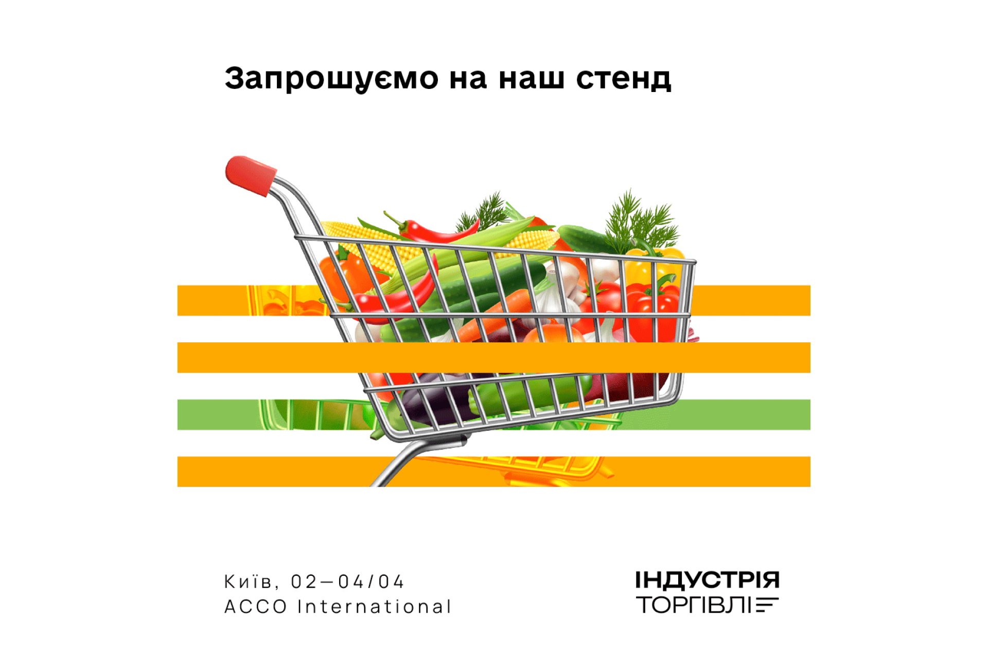 Промінь інновацій у сфері торгівлі: LEOS pole від ПРОМ ЮА ГРУП на виставці "Торгова індустрія"