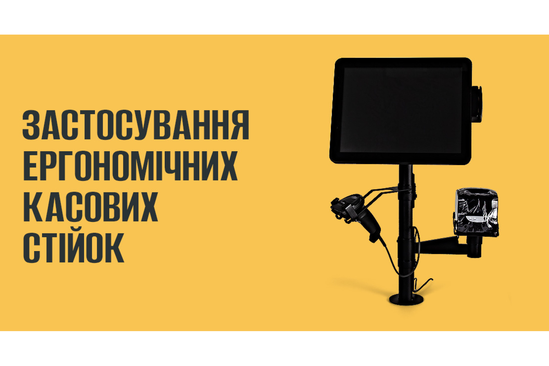 КАК ПОДОБРАТЬ ЭРГОНОМИЧЕСКОЕ ОБОРУДОВАНИЕ LEOS POLE