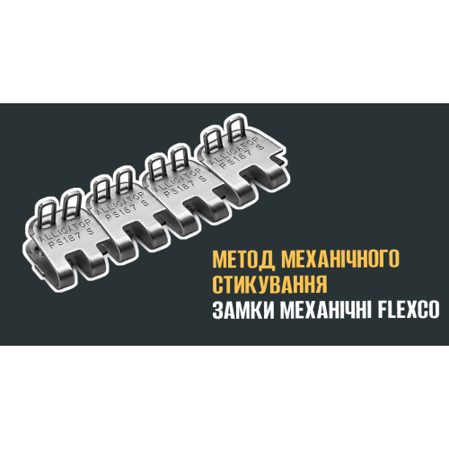 Переваги та недоліки стикування конвеєрних стрічок методом механічного стикування. Замки механічні FLEXCO