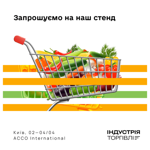 Луч инноваций в торговой сфере: LEOS pole от ПРОМ ЮА ГРУП на выставке "Торговая индустрия"
