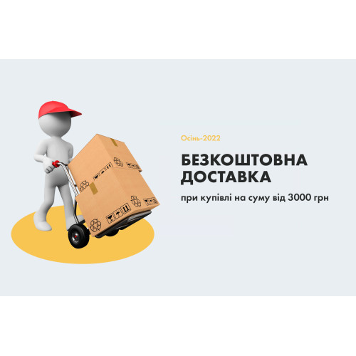 Доставка