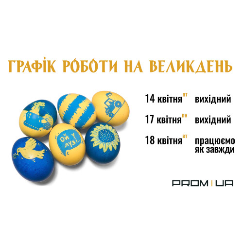 Христос Воскрес!