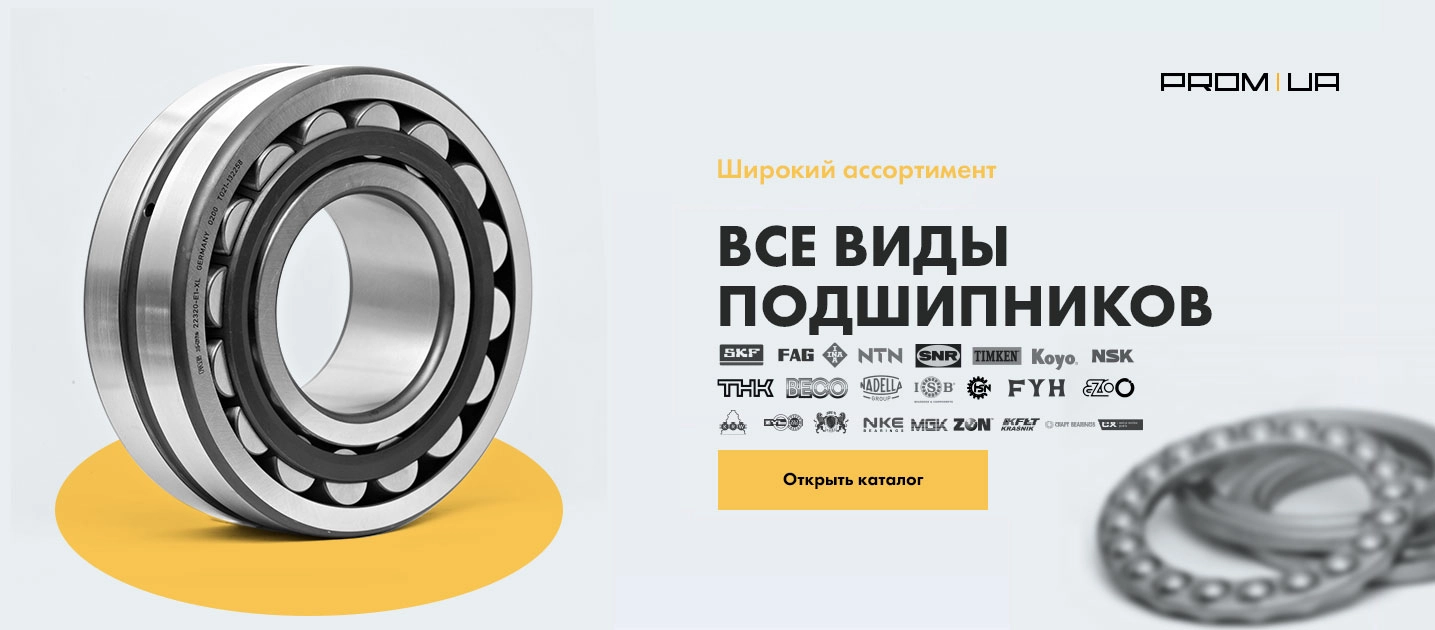 Подшипники из наличия