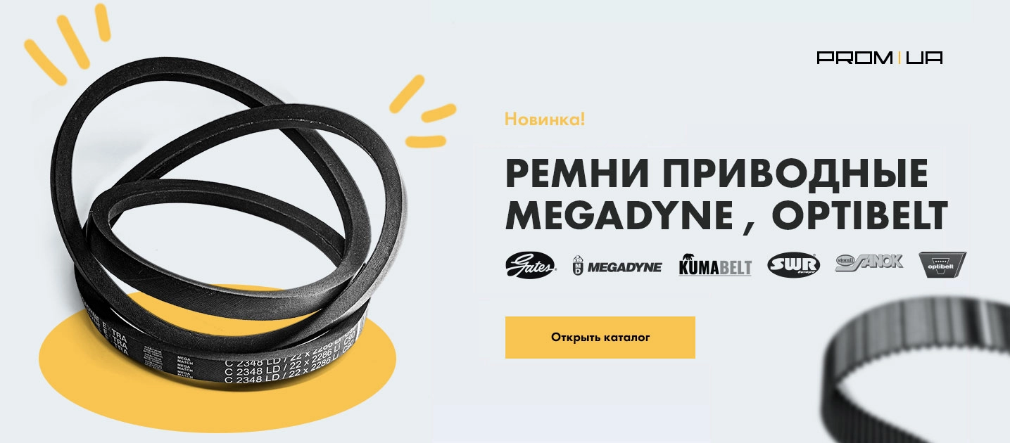Ремні
