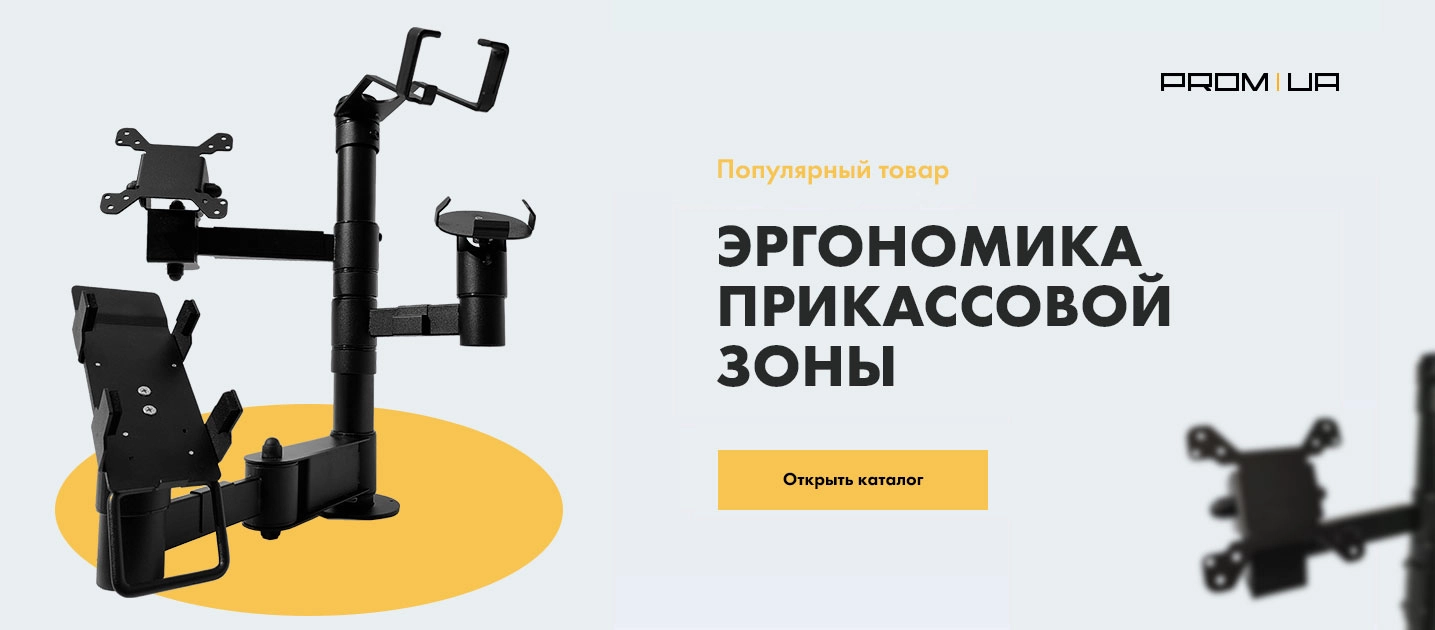 Ергономіка прикасової зони 