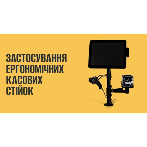 ЯК ПІДІБРАТИ ЕРГОНОМІЧНЕ ОБЛАДНАННЯ LEOS POLE