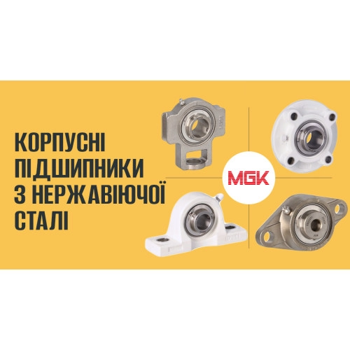 Корпусные подшипники MGK из нержавеющей стали: Отличие, применение и преимущества
