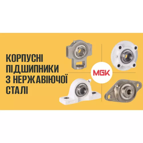 Корпусные подшипники MGK из нержавеющей стали: Отличие, применение и преимущества