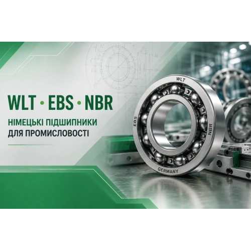 Немецкие подшипники WLT, EBS, NBR — особенности, преимущества и применение