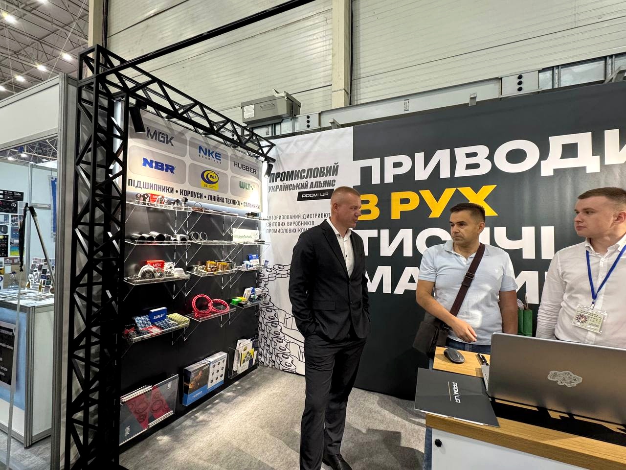 Стенд ТОВ ТД ПРОМ-ЮА ГРУП на Міжнародному промисловому форумі 2026